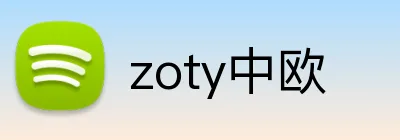 zoty中欧 Logo